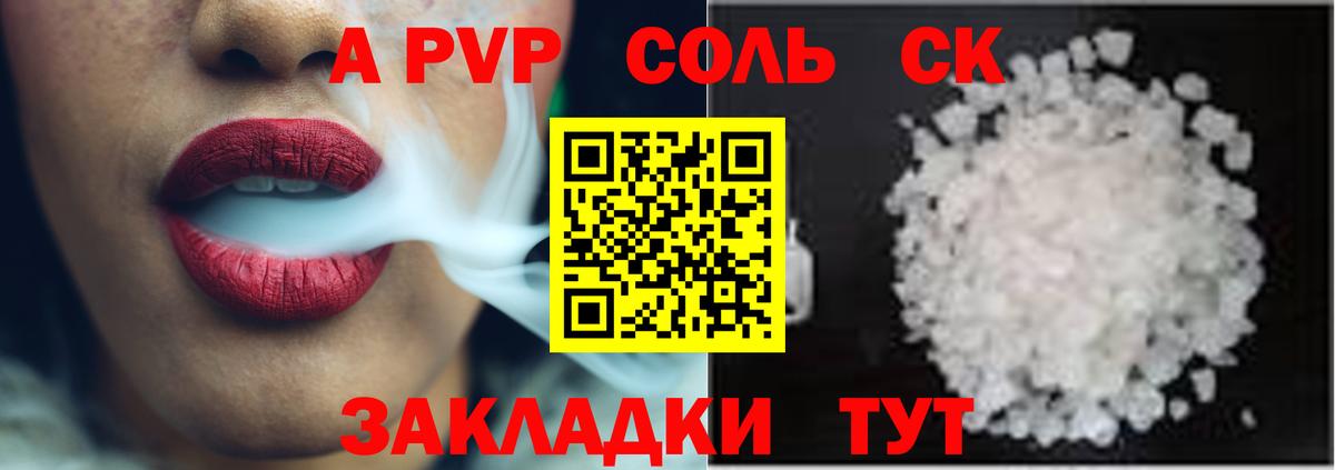 Альфа ПВП мука Заринск