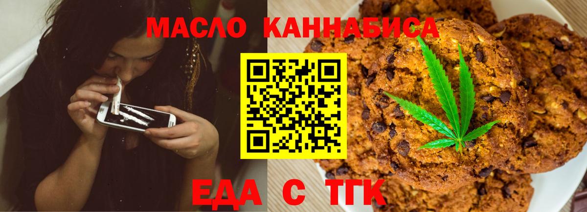 Заринск  Еда ТГК марихуана  Вход с VPN 