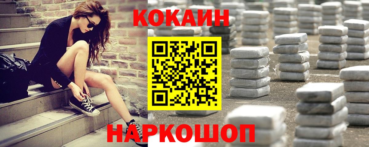 КОКАИН Эквадор Заринск