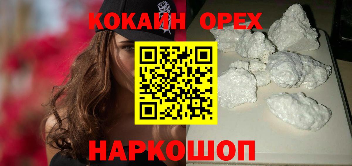 Кокаин FishScale  КОКАИН Боливия  Вход с VPN  КОКАИН  Заринск 