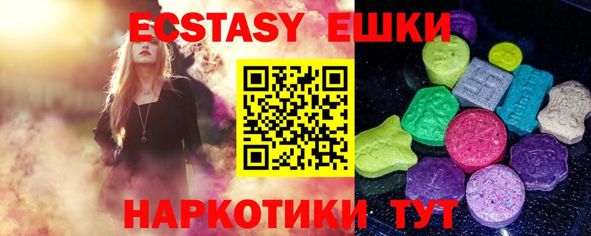 ЭКСТАЗИ XTC Заринск