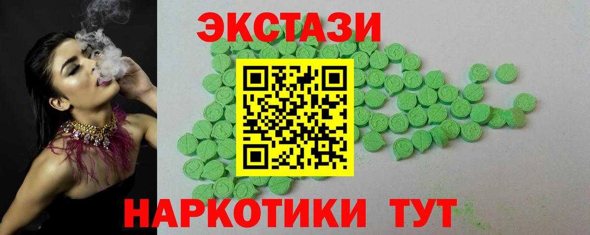 Заринск  ЭКСТАЗИ 250 мг  Вход с VPN  Экстази  ЭКСТАЗИ 280 MDMA 