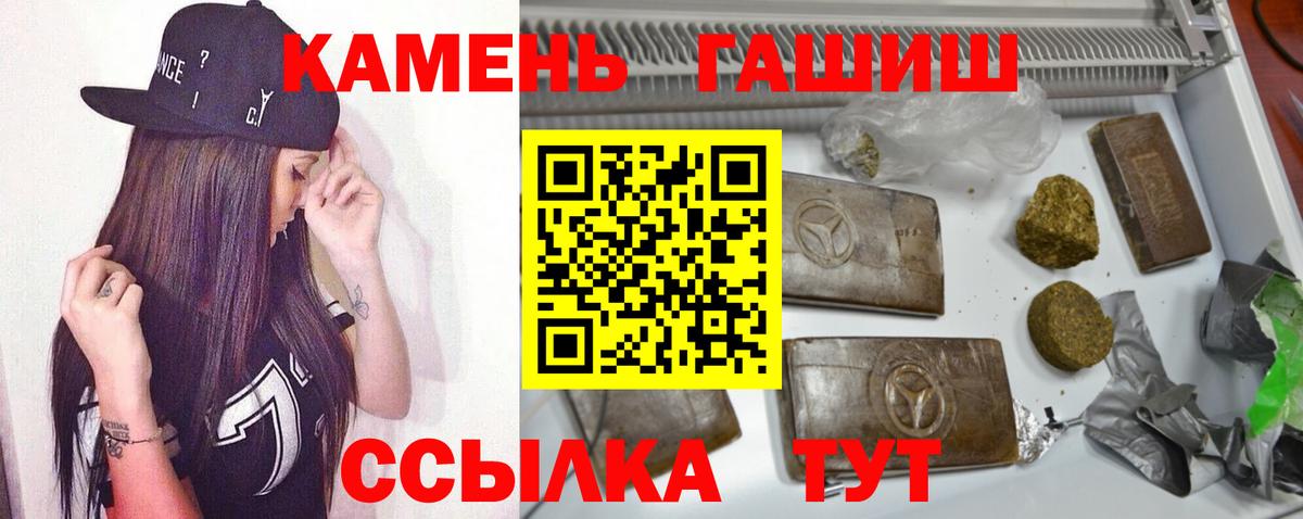 ГАШИШ гашик  Вход с VPN  Заринск 