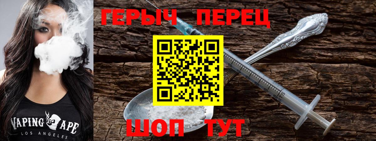 Героин афганец  Вход с VPN  Заринск 