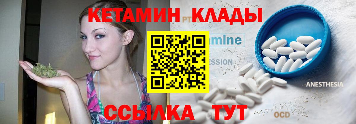 КЕТАМИН ketamine  Кетамин ketamine  Заринск  Вход с VPN 