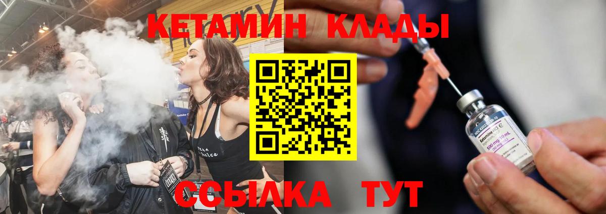 КЕТАМИН ketamine Заринск