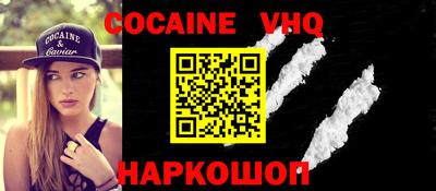 COCAINE Кимры
