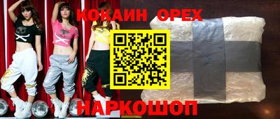 COCAINE Кимры