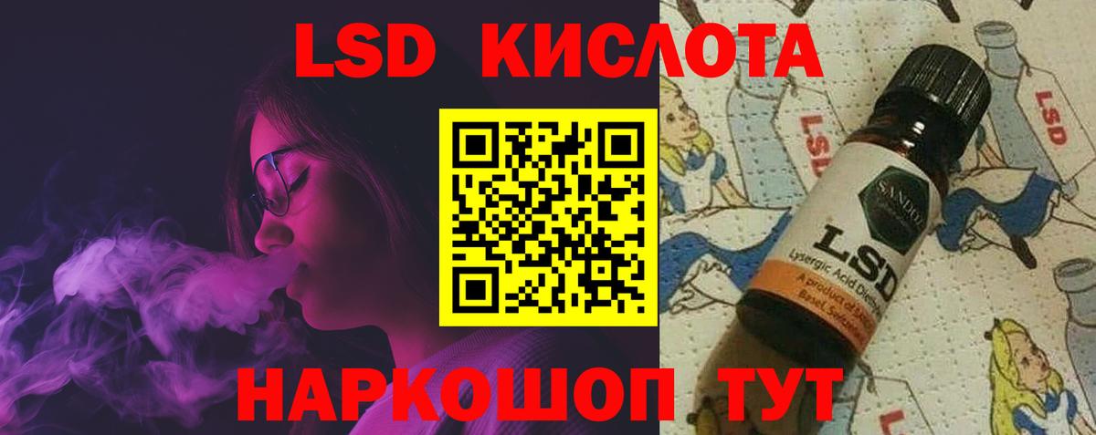 ЛСД экстази  Вход с VPN  ЛСД экстази ecstasy  Заринск  LSD-25 экстази ecstasy 