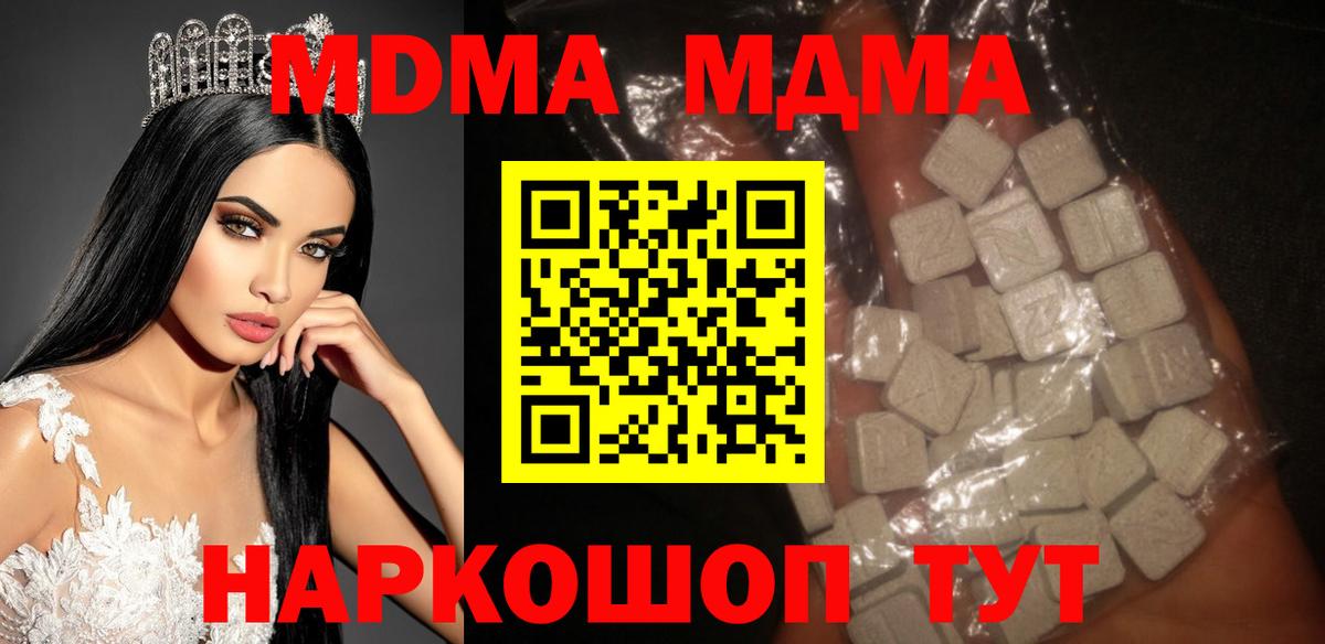 МДМА молли  Вход с VPN  МДМА  Заринск  МДМА кристаллы 