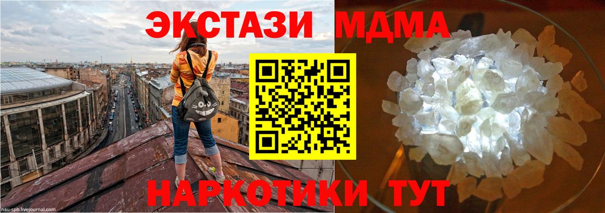 МДМА VHQ Заринск