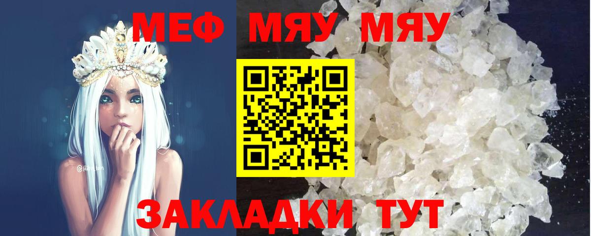 Меф мука  МЕФ 4 MMC  Вход с VPN  купить наркотик  Заринск 