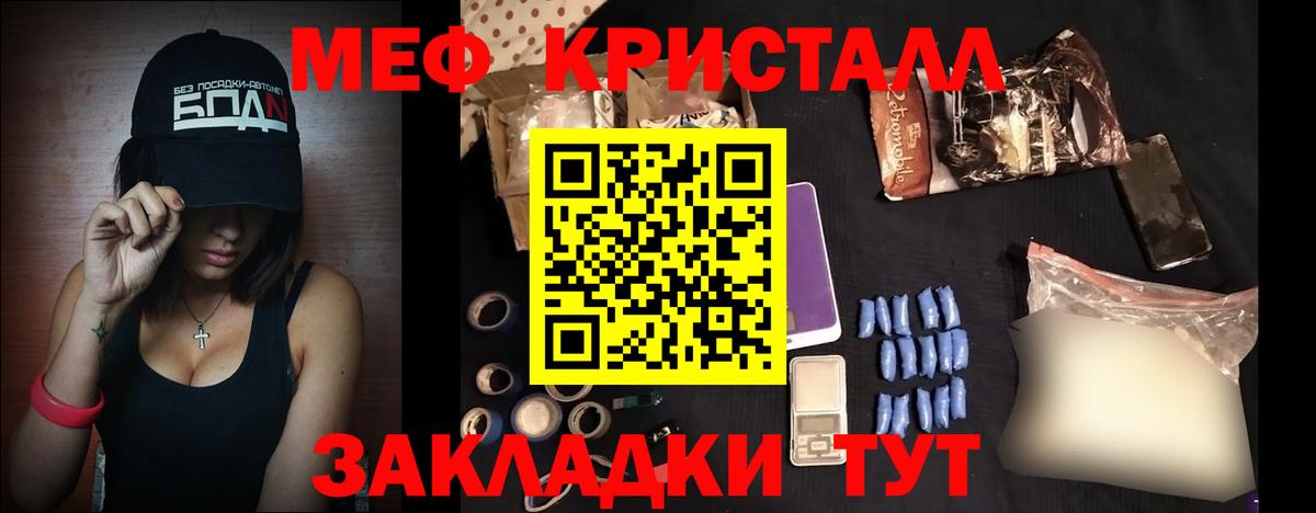 Мефедрон мука Заринск