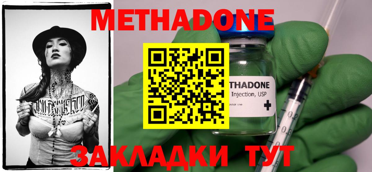 МЕТАДОН мёд  Вход с VPN  Заринск 