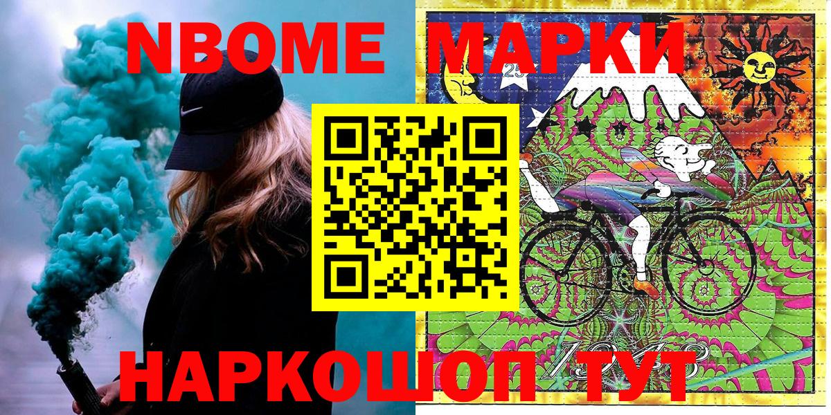 Заринск  Марки NBOMe  Марки N-bome 1,5мг  Вход с VPN  Марки N-bome 1,5мг 