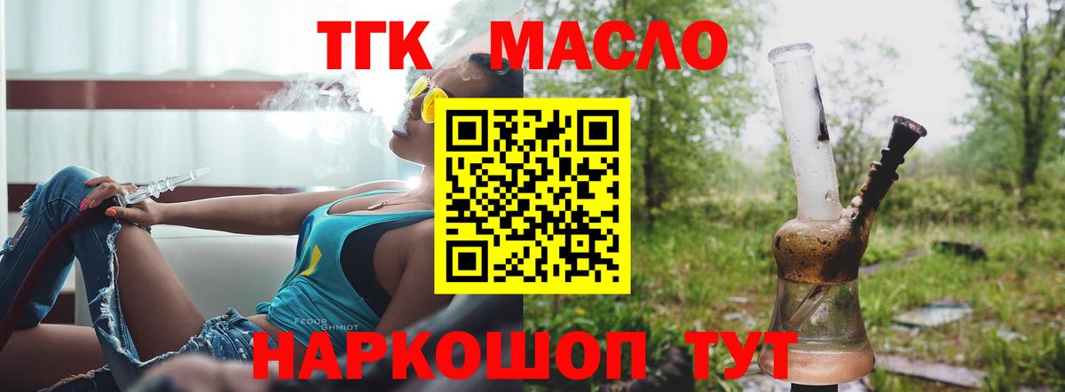 Дистиллят ТГК вейп с тгк  Вход с VPN  Заринск 
