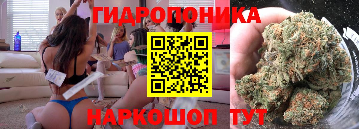 Марихуана White Widow Заринск