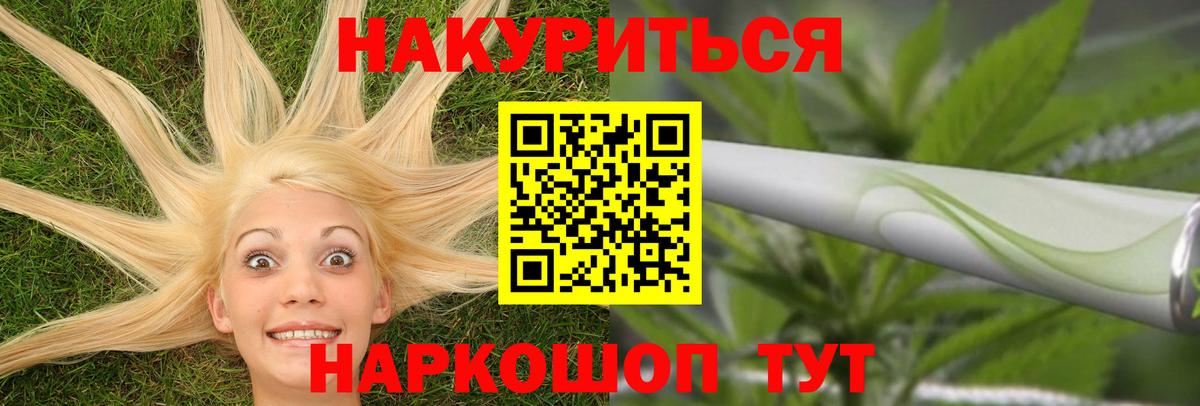 Шишки марихуана Amnesia  Конопля планчик  Шишки марихуана семена  Вход с VPN  МАРИХУАНА Ganja  Заринск 